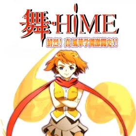 Mai-Hime Senretsu! Shin Fuuka Gakuen Gekitoushi!!