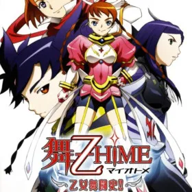 Mai-Otome Hime: Otome Butou Shi