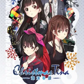 Christmas Tina: Utakata Toukei