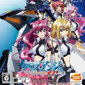 Cross Ange - Tenshi to Ryuu no Rondo tr.