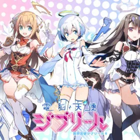 Dennou Tenshi Djibril