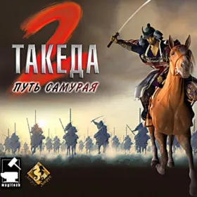 Takeda 2