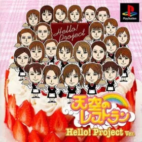 Tenkuu no Restaurant Hello! Project Ver