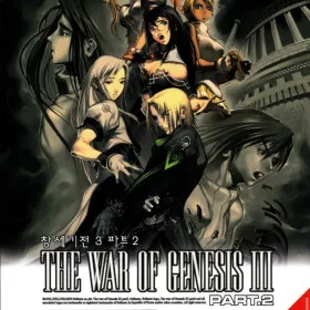 The War of Genesis 3: Part 2