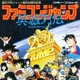 Famicom Jump: Hero Retsuden