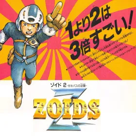 Zoids 2: Zenebas no Gyakushū