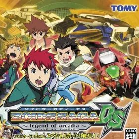 Zoids Saga DS: Legend of Arcadia