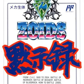 Zoids: Mokushiroku