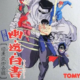 Yu Yu Hakusho Dai-Ni-Tama
