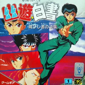 Yu Yu Hakusho: Horobishi Mono no Gyakushū