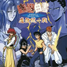 Yu Yu Hakusho: Makyo Toitsusen