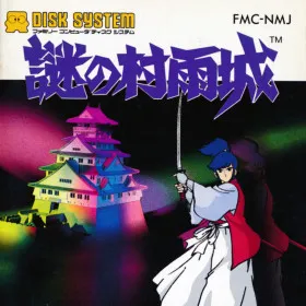 Nazo no Murasame-Jou