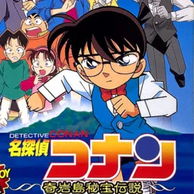 Meitantei Conan: Karakuri Jiin Satsujin Jiken