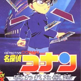 Meitantei Conan: Norowareta Koro