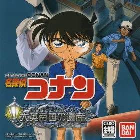 Meitantei Conan: Daiei Teikoku no Isan