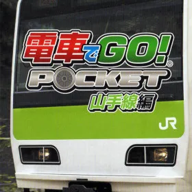 Densha de Go! Pocket: Yamanotesen Hen