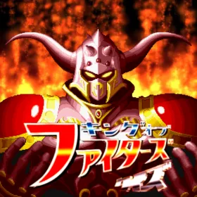 Quiz King of Fighters