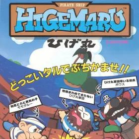Pirate Ship Higemaru