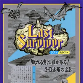 Last Survivor (1989)