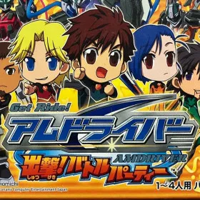 Get Ride! AMDriver: Shutsugeki! Battle Party