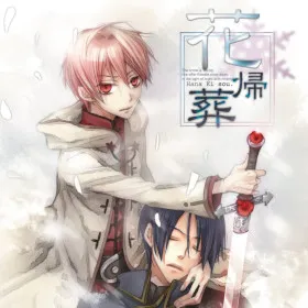 Hanakisou