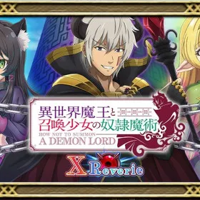 How Not to Summon a Demon Lord: X Reverie