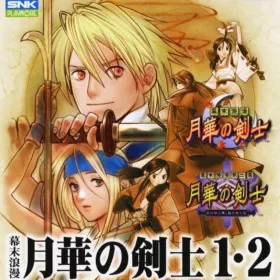 Bakumatsu Rouman: Gekka no Kenshi 1-2