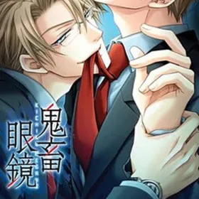 Kichiku Megane