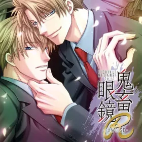 Kichiku Megane R - Kichiku Megane Fan Disc