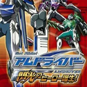Get Ride! AMDriver: Senkou no Hero Tanjou