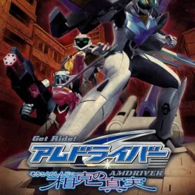 Get Ride! AMDriver: Soukoku no Shinjitsu
