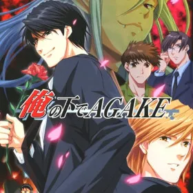 Ore no Shita de Agake