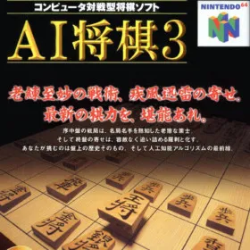AI Shogi 3