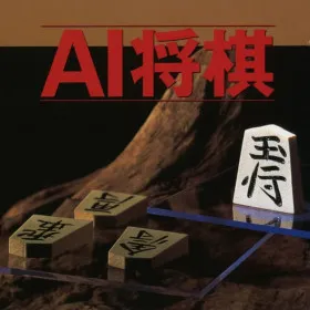 AI Shogi