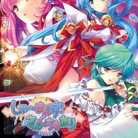 Shaman's Sanctuary -Miko no Seiiki-