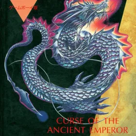 Wizardry Gaiden II: Curse of the Ancient Emperor