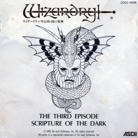 Wizardry Gaiden III: Scripture of the Dark