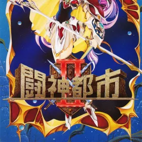 Toushin Toshi II