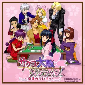 Sakura Taisen Online: Teito no Nagai Hibi