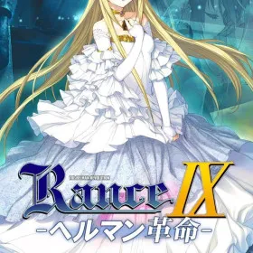 Rance IX: Helman Kakumei