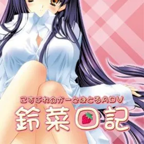 Suzuna Nikki