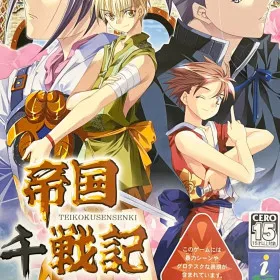 Teikoku Sensenki