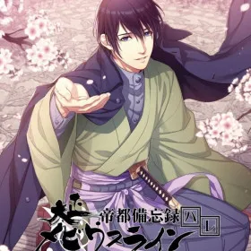 Taishou Mebiusline Teito Bibouroku