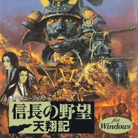 Nobunaga's Ambition: Chronicle of Soaring