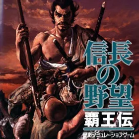 Nobunaga's Ambition: Tale of the Conqueror