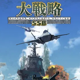 Daisenryaku SSB