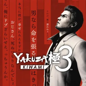 Yakuza Kiwami 3