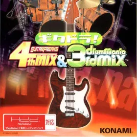 GuitarFreaks 4thMix & DrumMania 3rdMix