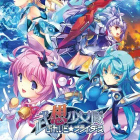 Busou Shoujotai Blade☆Briders