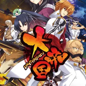 Daiteikoku